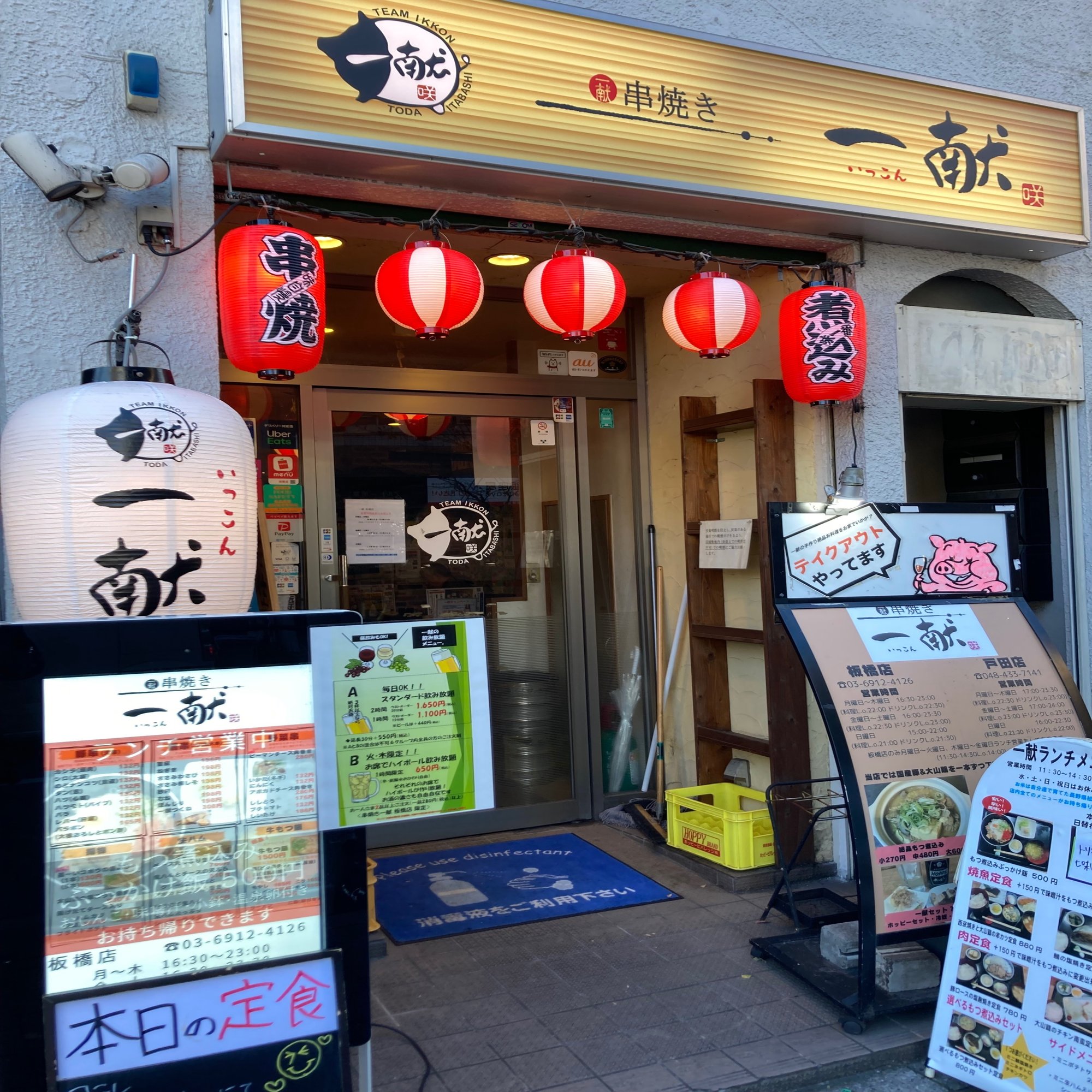 板橋🏮「一献」の驚異のワンコインランチ、ここは生協食堂か⁉️｜野猿（やえん）
