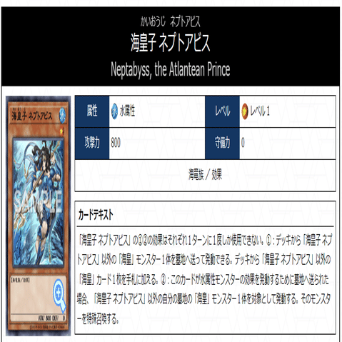 海皇水精鱗】カード解説・展開ルート戦い方まとめ【マーメイル】｜tto