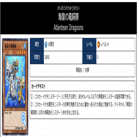 海皇水精鱗】カード解説・展開ルート戦い方まとめ【マーメイル】｜tto