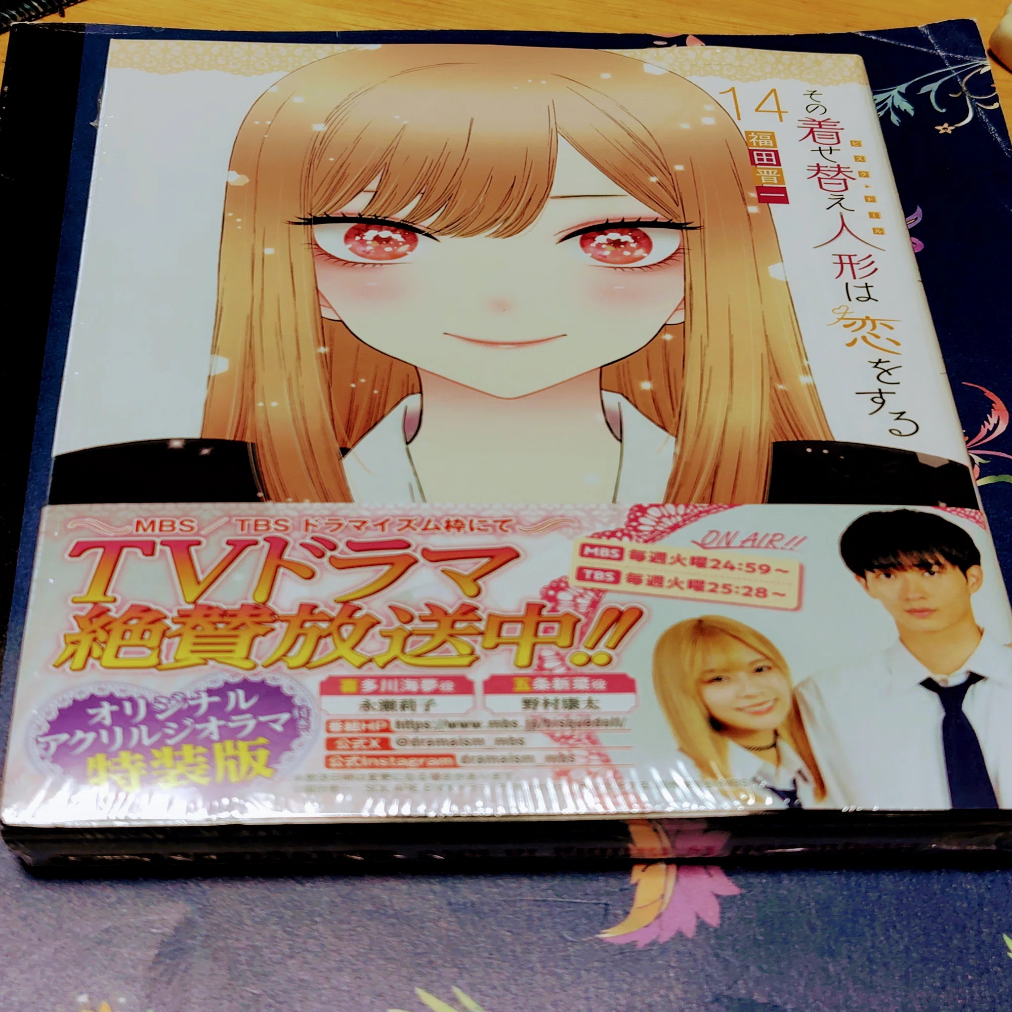その着せ替え人形は恋をする14巻総評「これまでの総評を打ち消すLOVEの 