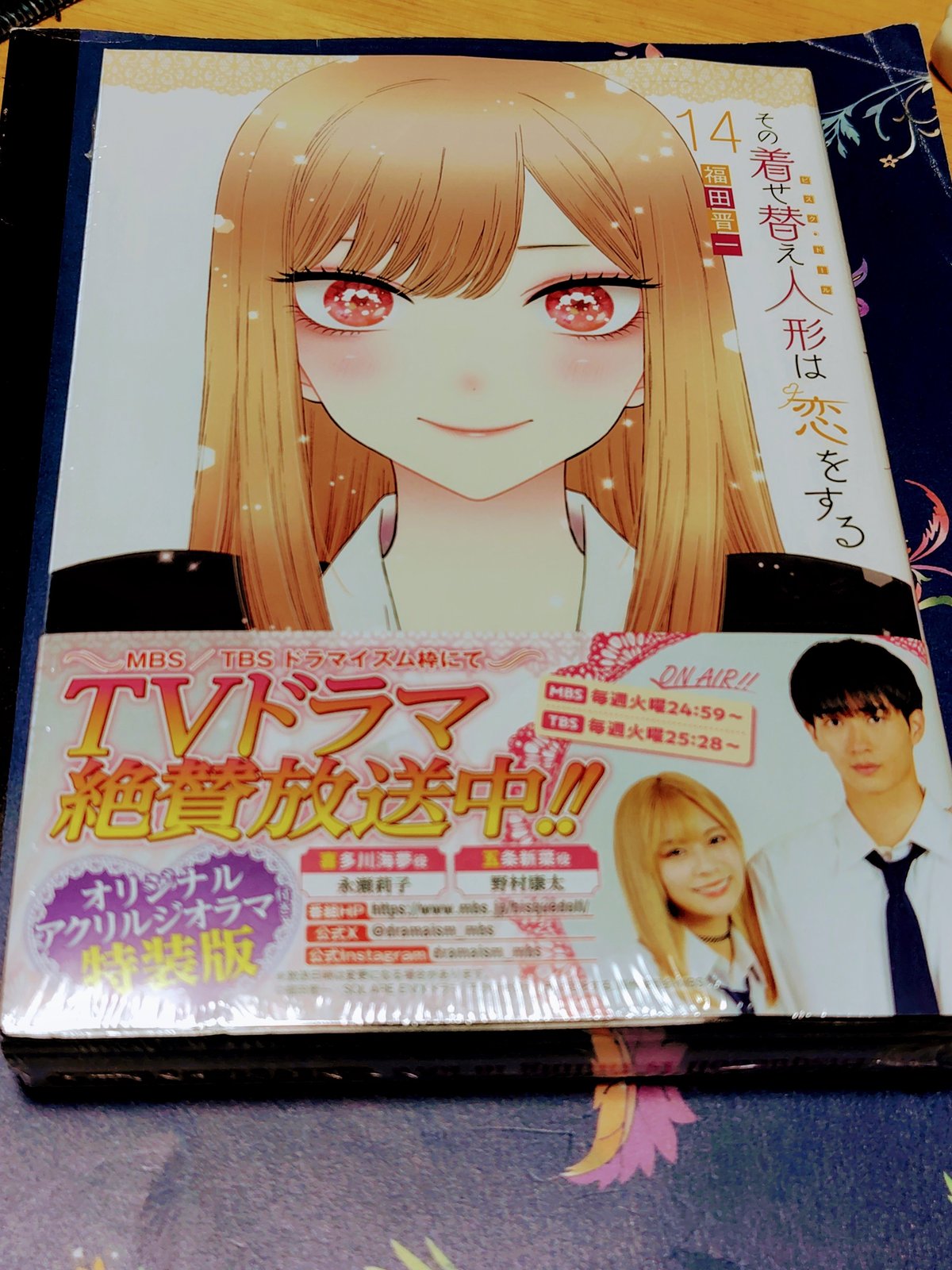 その着せ替え人形は恋をする 全14巻 全巻セット うらやまし 