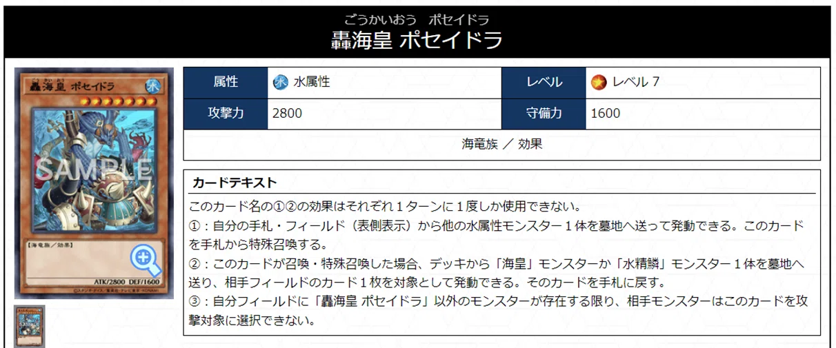 海皇水精鱗】カード解説・展開ルート戦い方まとめ【マーメイル】｜tto
