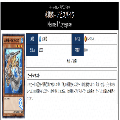 海皇水精鱗】カード解説・展開ルート戦い方まとめ【マーメイル】｜tto