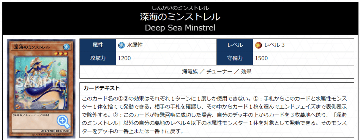 遊戯王デッキ　海皇×水精鱗×カエルデッキ　ガチ構築　マーメイル 新規入り海皇水精鱗デッキ2024｜ユー