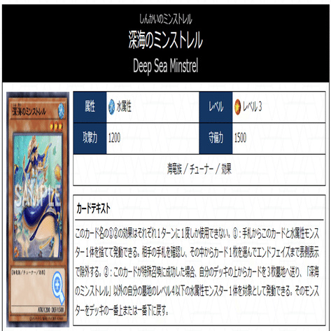 海皇水精鱗】カード解説・展開ルート戦い方まとめ【マーメイル】｜tto