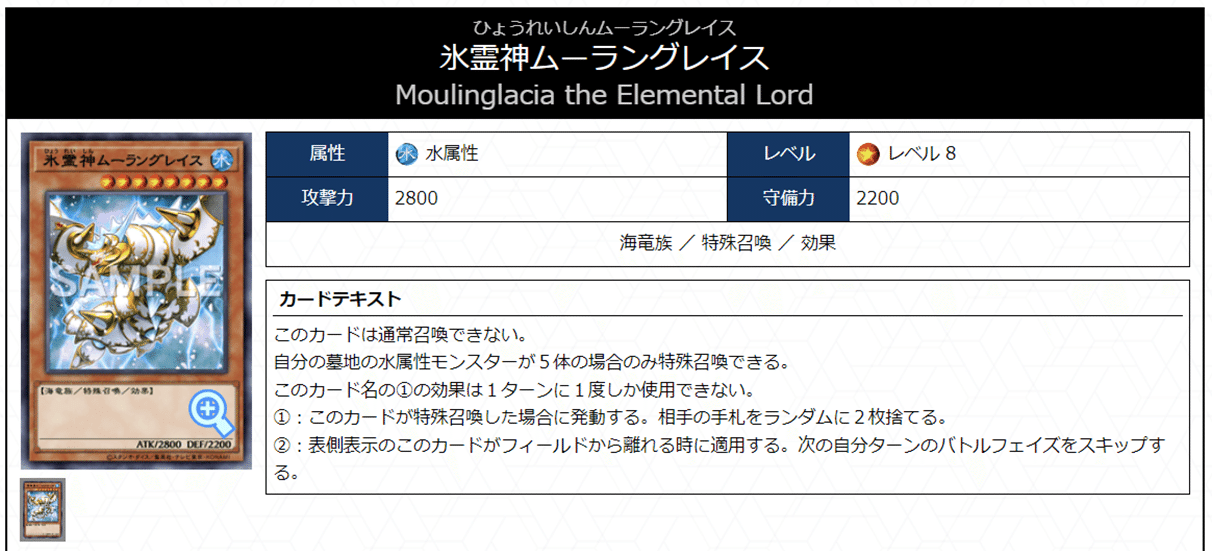 海皇水精鱗】カード解説・展開ルート戦い方まとめ【マーメイル】｜tto