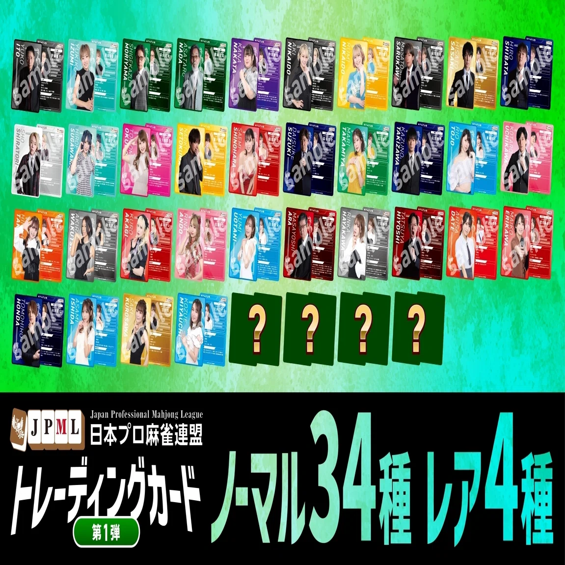 日本プロ麻雀連盟から重大発表！｜日本プロ麻雀連盟公式note