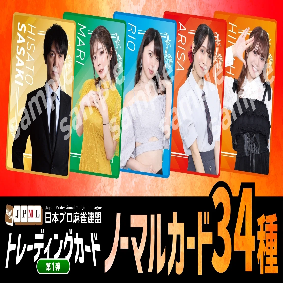 日本プロ麻雀連盟から重大発表！｜日本プロ麻雀連盟公式note