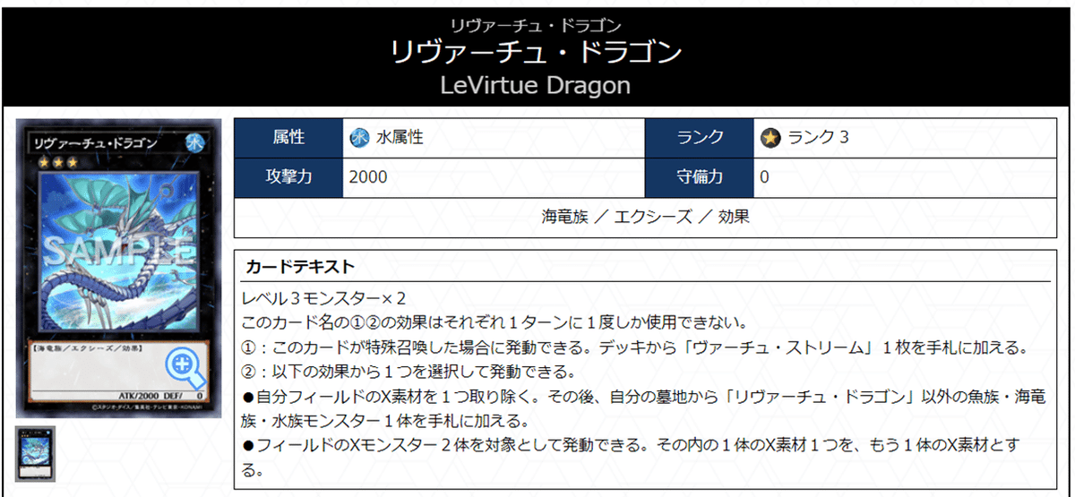 遊戯王　高レアリティマーメイルパーツ 海皇水精鱗】カード解説・展開ルート戦い方まとめ【マーメイル