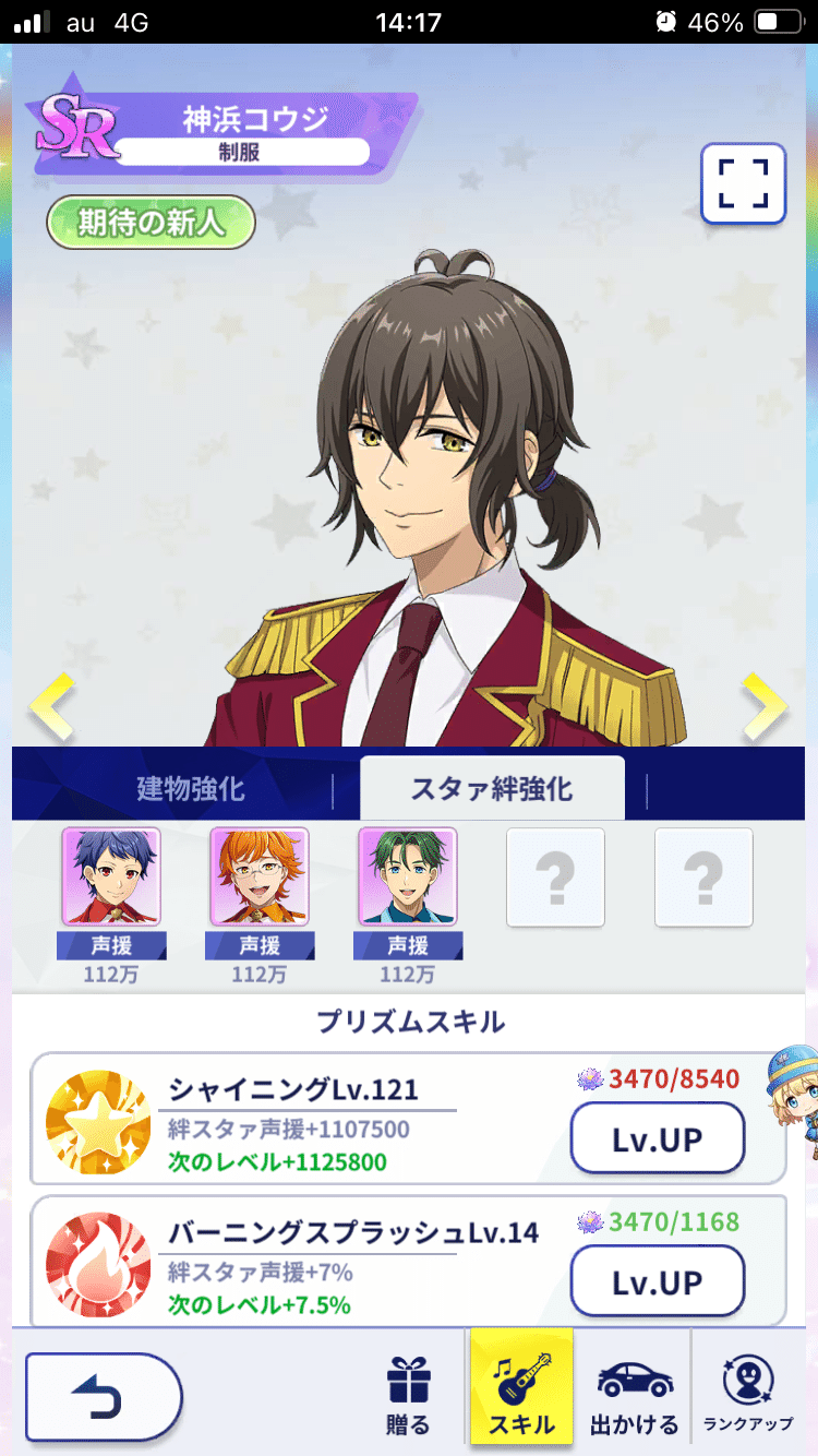 KING OF PRISM 煌 プレイヤーレベル28｜夏宏