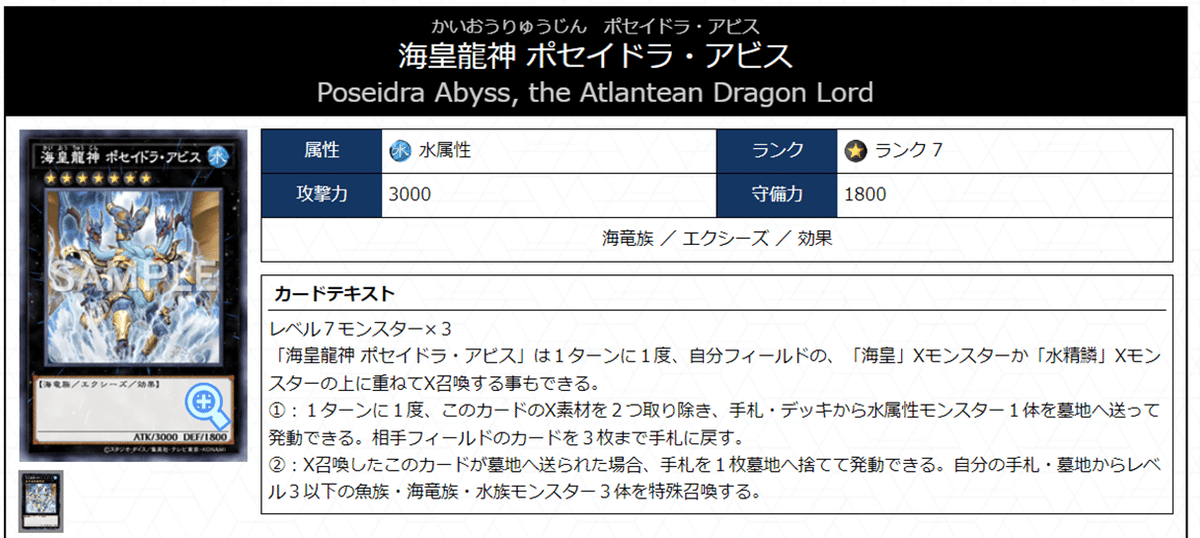 海皇水精鱗】カード解説・展開ルート戦い方まとめ【マーメイル】｜tto