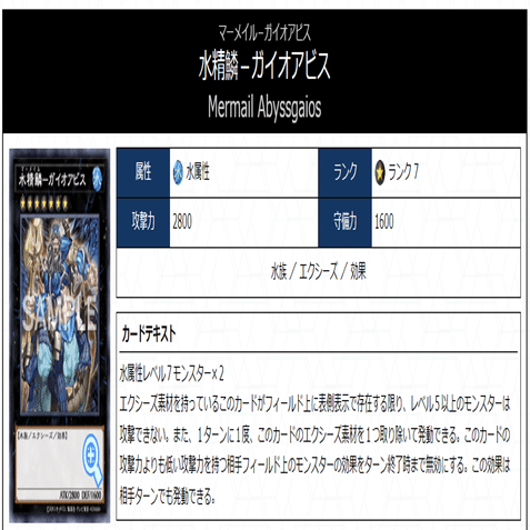 海皇水精鱗】カード解説・展開ルート戦い方まとめ【マーメイル】｜tto