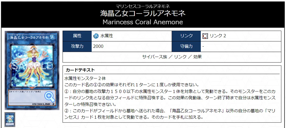 海皇水精鱗】カード解説・展開ルート戦い方まとめ【マーメイル】｜tto