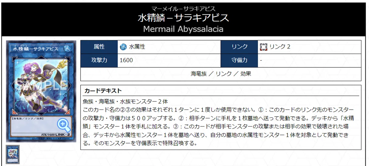海皇水精鱗】カード解説・展開ルート戦い方まとめ【マーメイル】｜tto