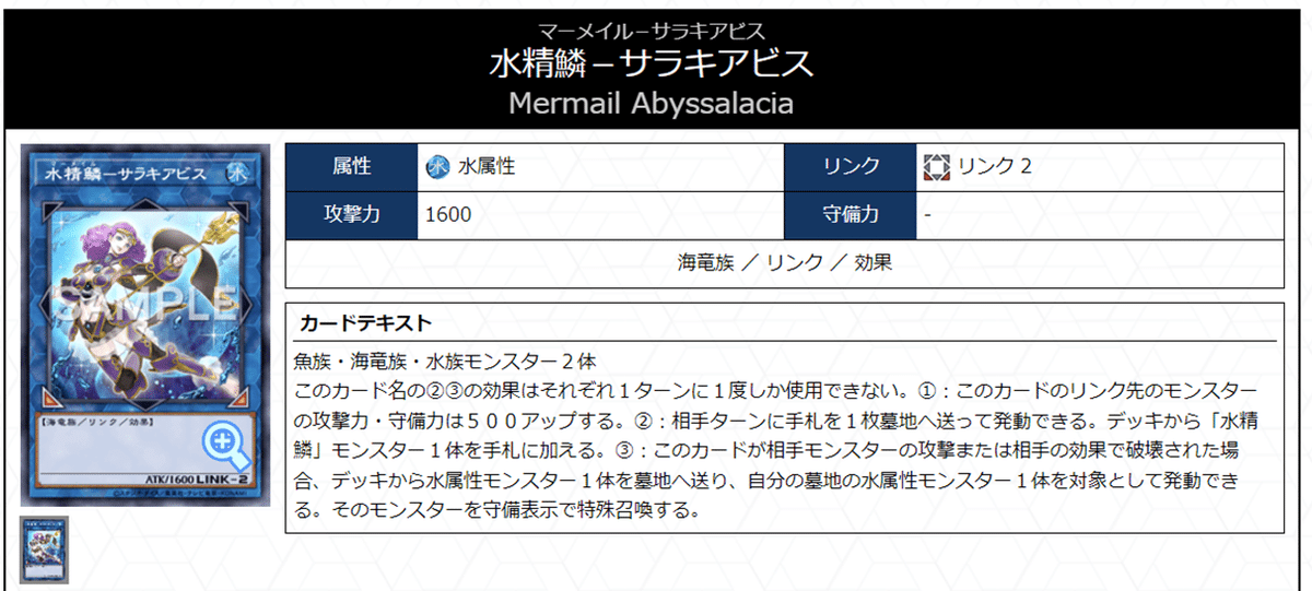 新規入り海皇水精鱗デッキ2024｜ユー