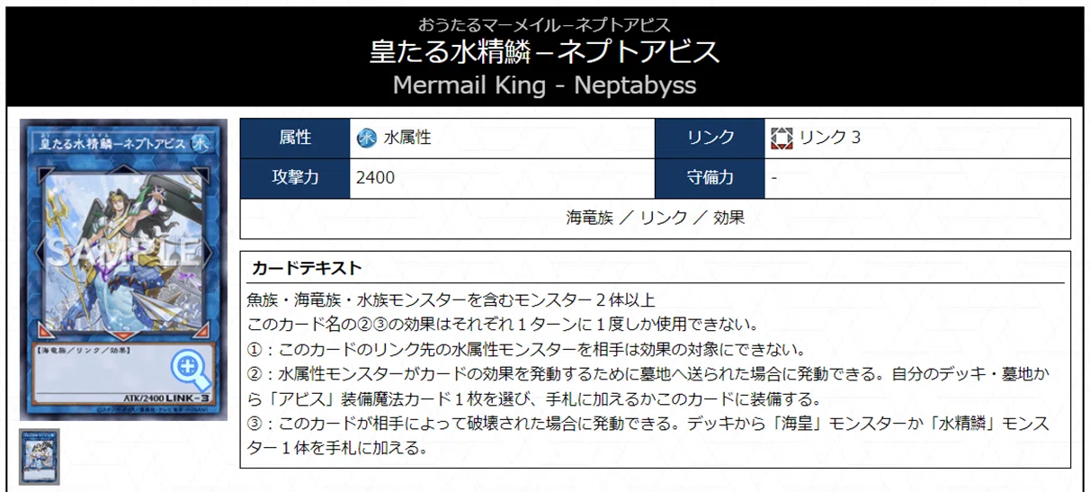 英語　海皇水精隣デッキパーツ 英語 海皇水精隣デッキパーツ 海皇水精鱗 デッキ パーツ セット 【公式