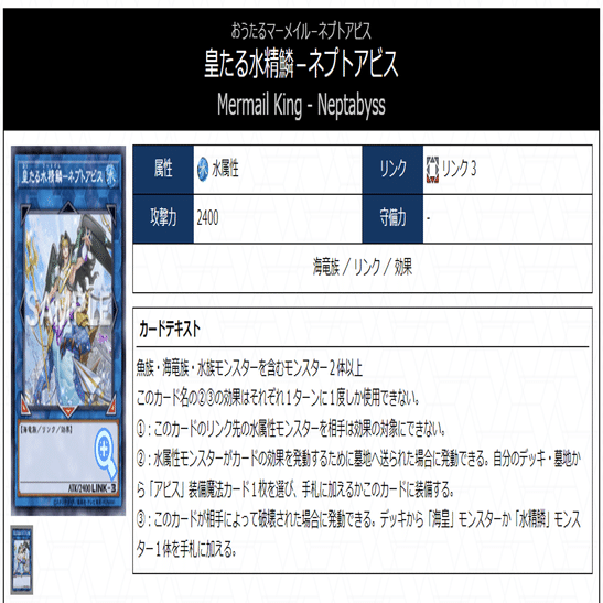 マーメイル パーツ 海皇水精鱗】カード解説・展開ルート戦い方まとめ【マーメイル】｜tto
