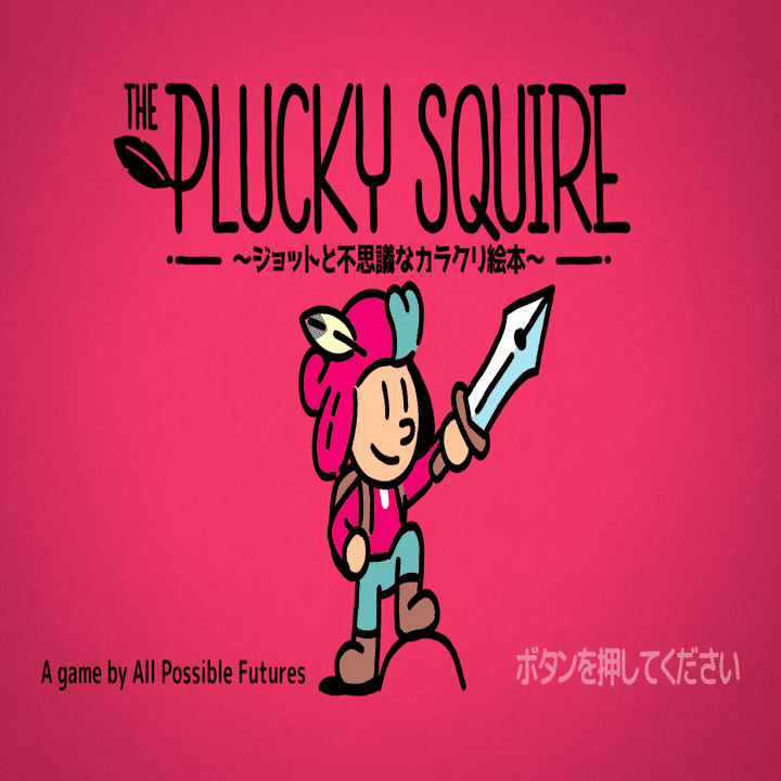 ゲームレビュー】The Plucky Squire（ジョットと不思議なカラクリ絵本
