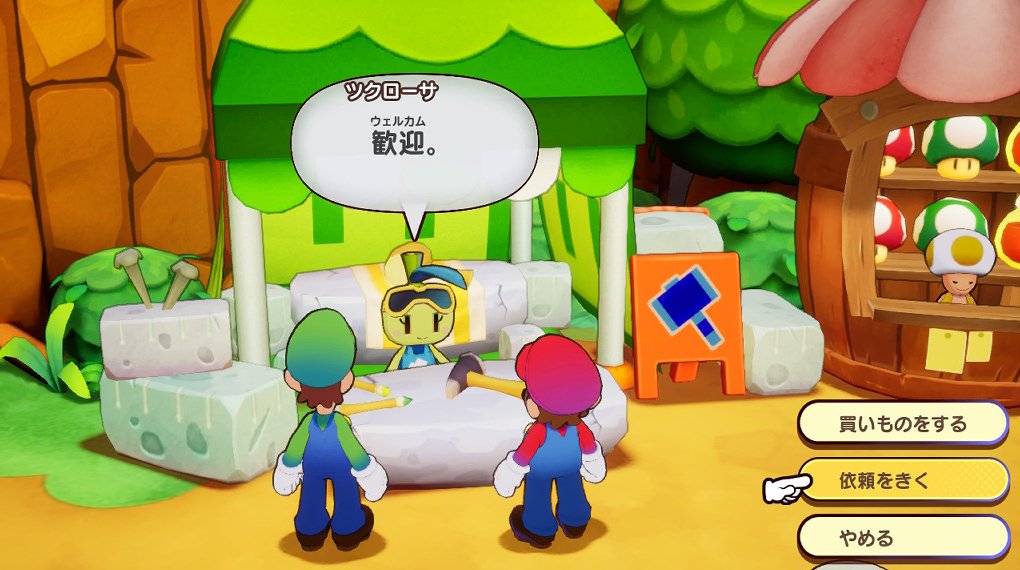 マリオ＆ルイージRPG ブラザーシップ！】フォレストン海域クリア