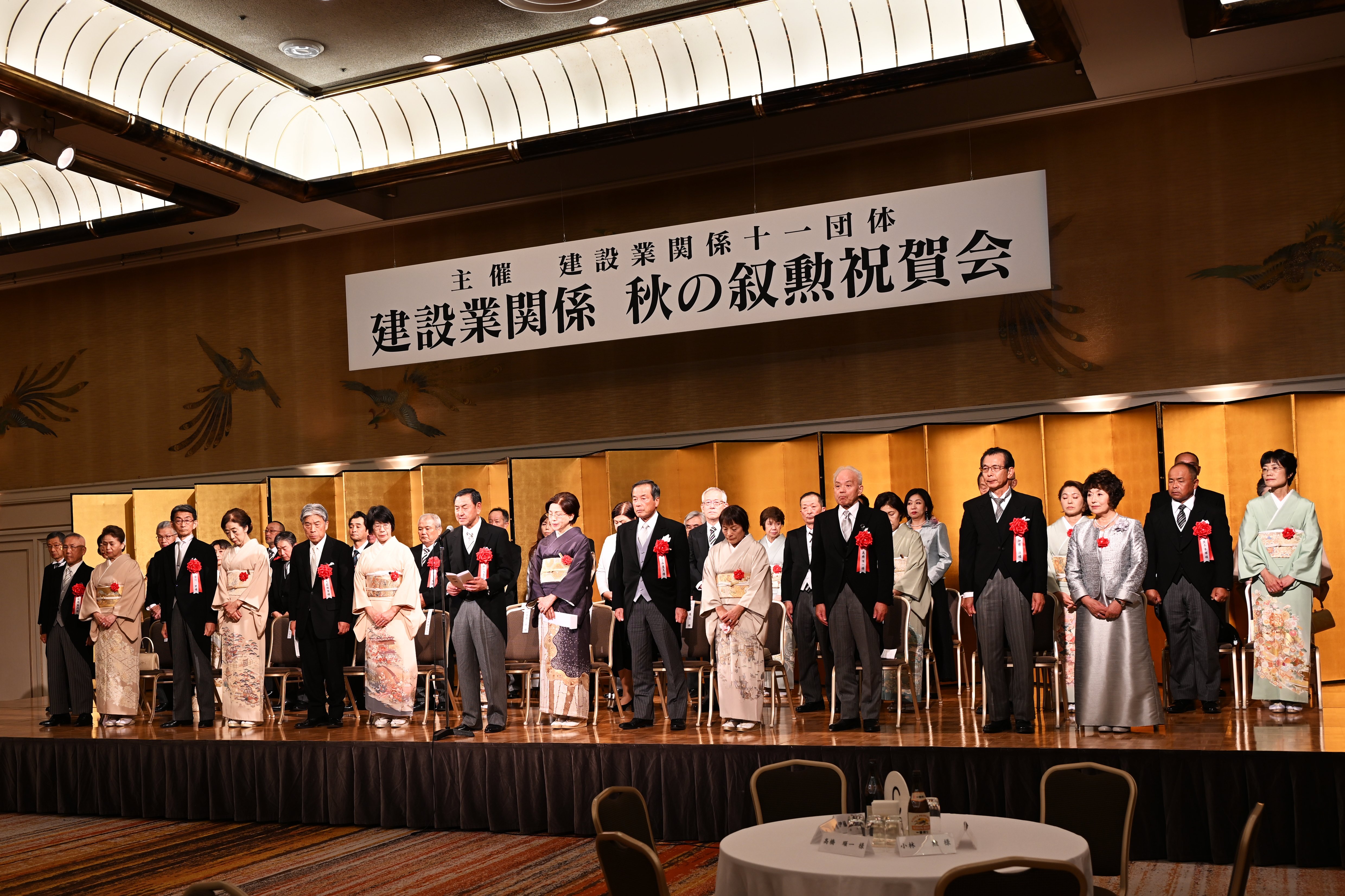 令和6年 秋の叙勲・褒章について｜全国建設業協会（全建）