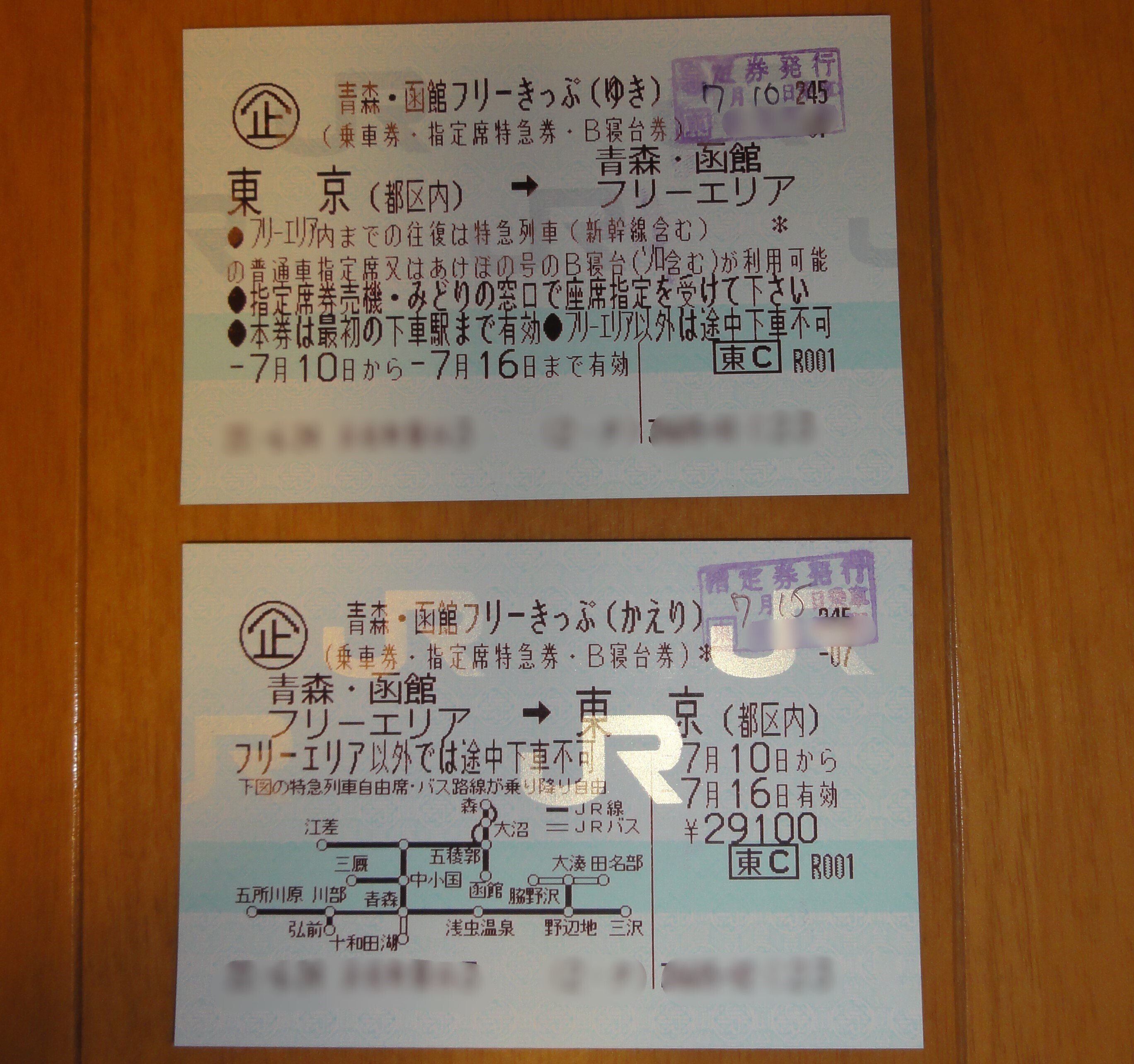 鉄道旅記録】「寝台特急あけぼの」で上野～青森を往復する｜鉄道2万キロ