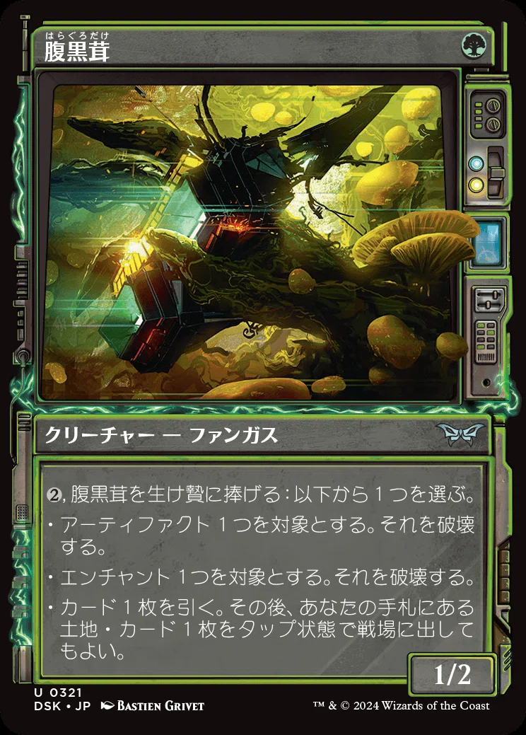 MTG】腹黒茸が緑単デッキで高評価！！(ﾟ▽ﾟ)ﾆﾊﾟー｜くろやぎ