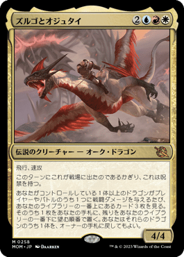 mtg 高騰中 英語版 始祖ドラゴン cmm edh ミントモール / MINT GAMES MTG(東日本橋) / 【CMM】【ENG
