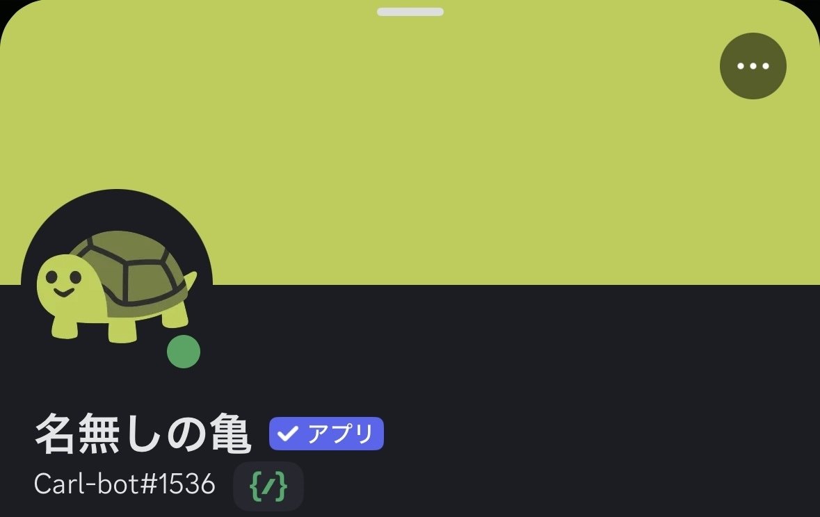 自分が管理してるDiscordサーバーで「あってよかった」bot｜ロビン親愛隊本部