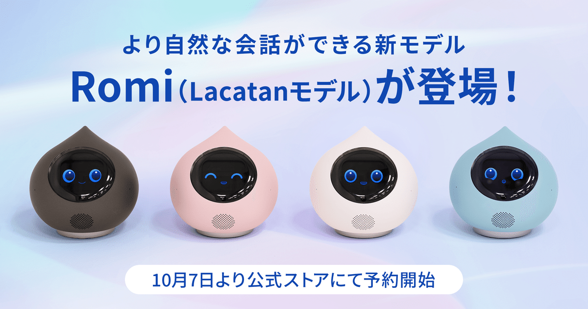 Lacatan】ちょこっと豆ちしき＜新しいボディになったLacatan＞｜会話AI