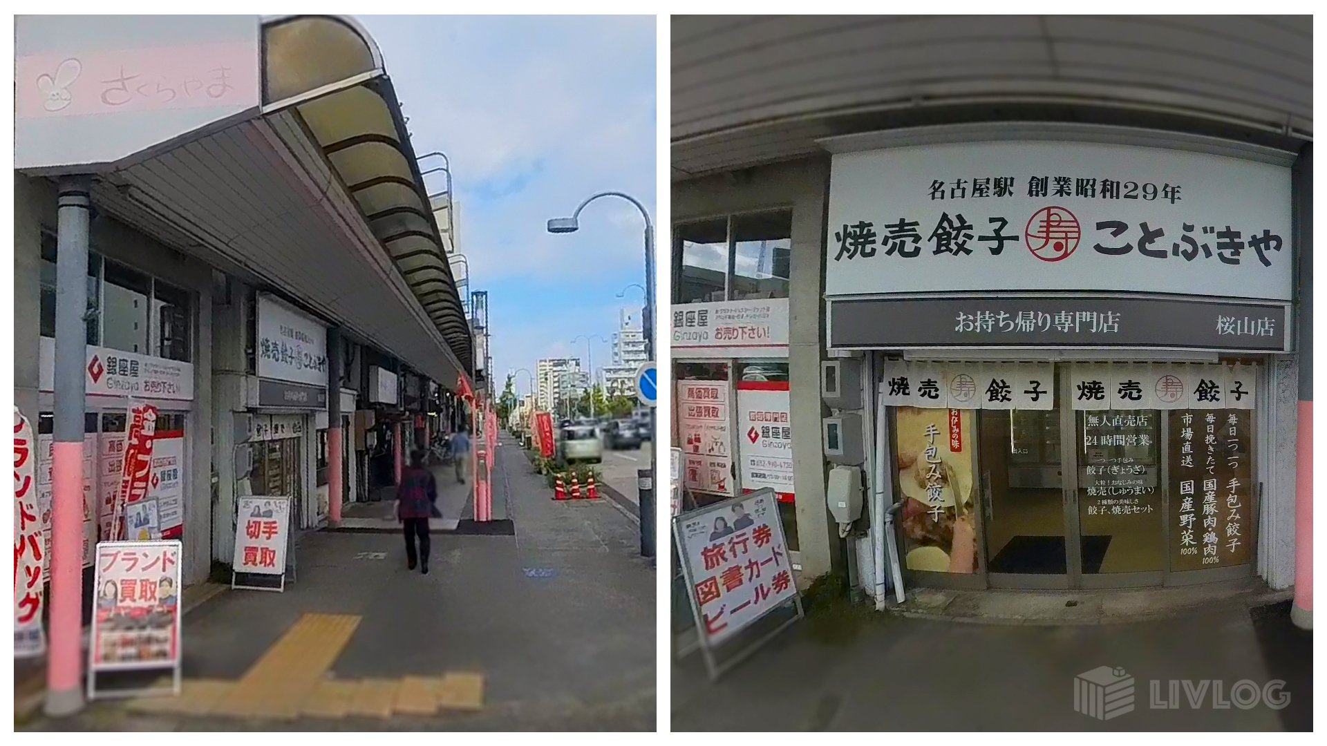 桜山商店街」にある昭和レトロな秘密スポット発見！｜ゆかnature