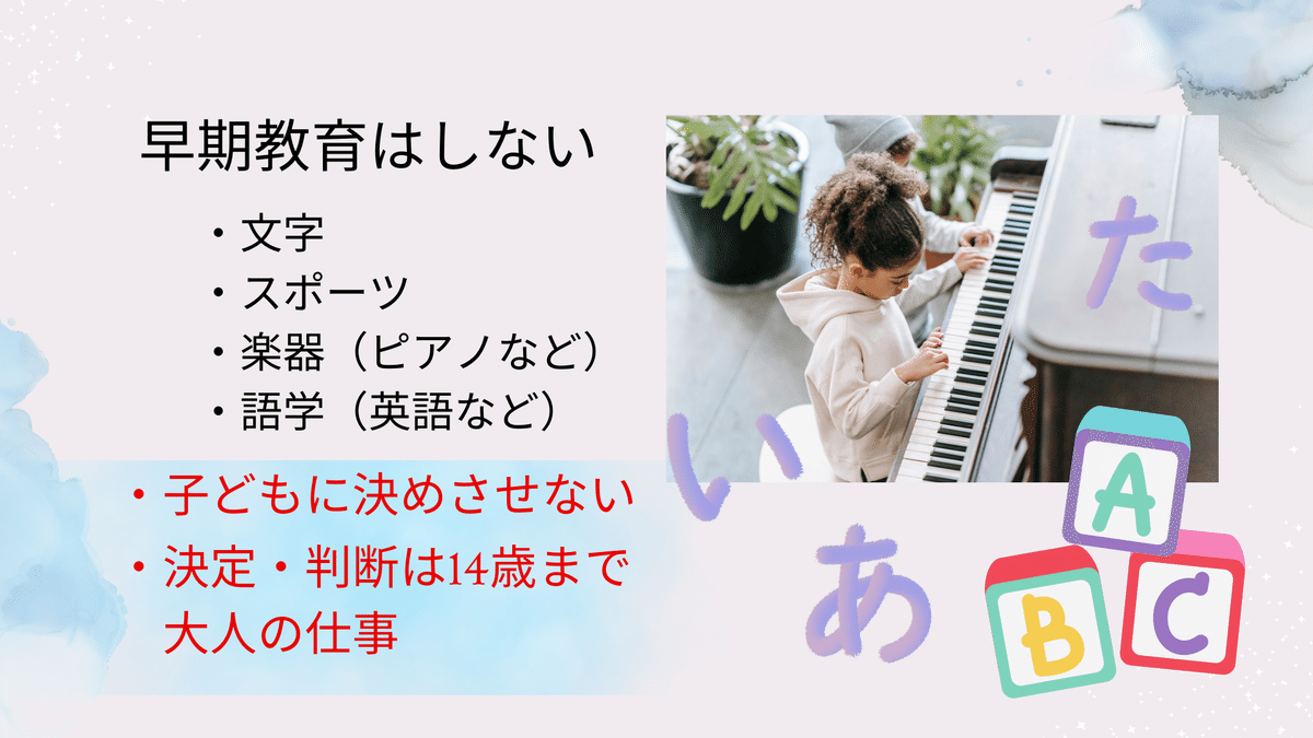 まとめ シュタイナー教育 0−7歳⑭｜やまがみくにこ