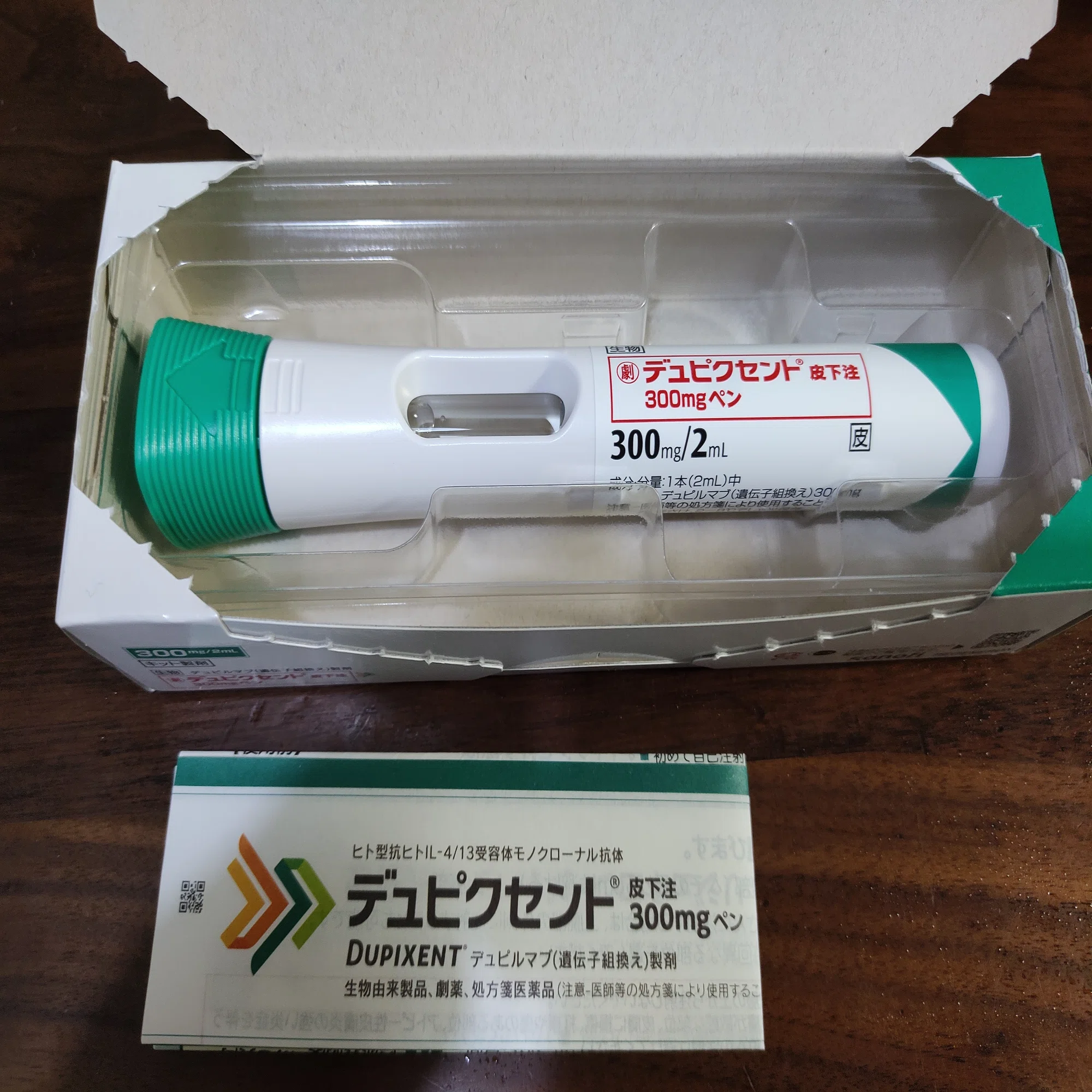 デュピクセント 体験 談