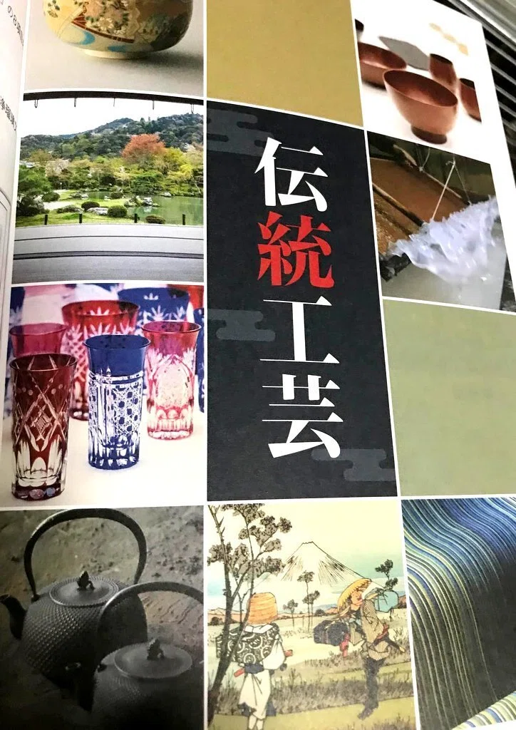 それはずばり、知ること。伝統文化、伝統工芸を残すにはどうしたらいいのか?。伝統工芸を纏う私&伝検って何?|政近準子 パーソナルスタイリスト創始 ...