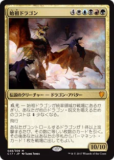 統率者戦／EDH】始祖ドラゴン241128【Lv7-8_Challenge】｜彰 (SHO)