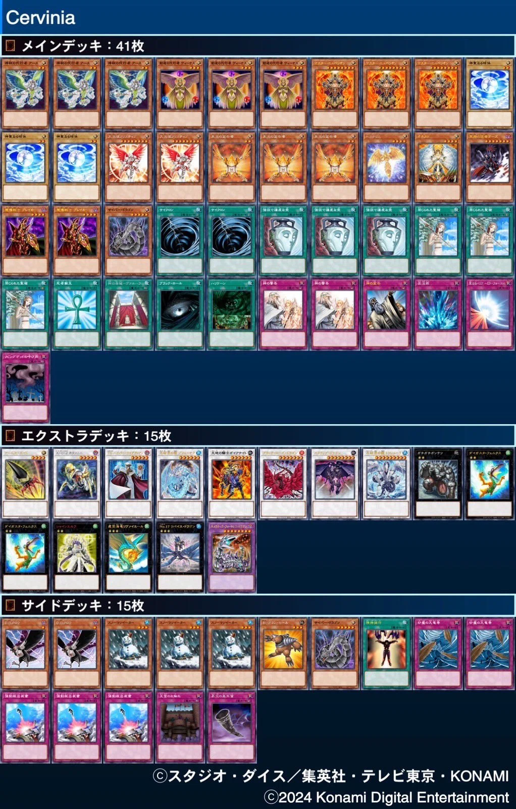 遊戯王　寒波亭　上位入賞品セット 寒波亭 初心者向けオススメデッキ紹介｜くらっしゅ