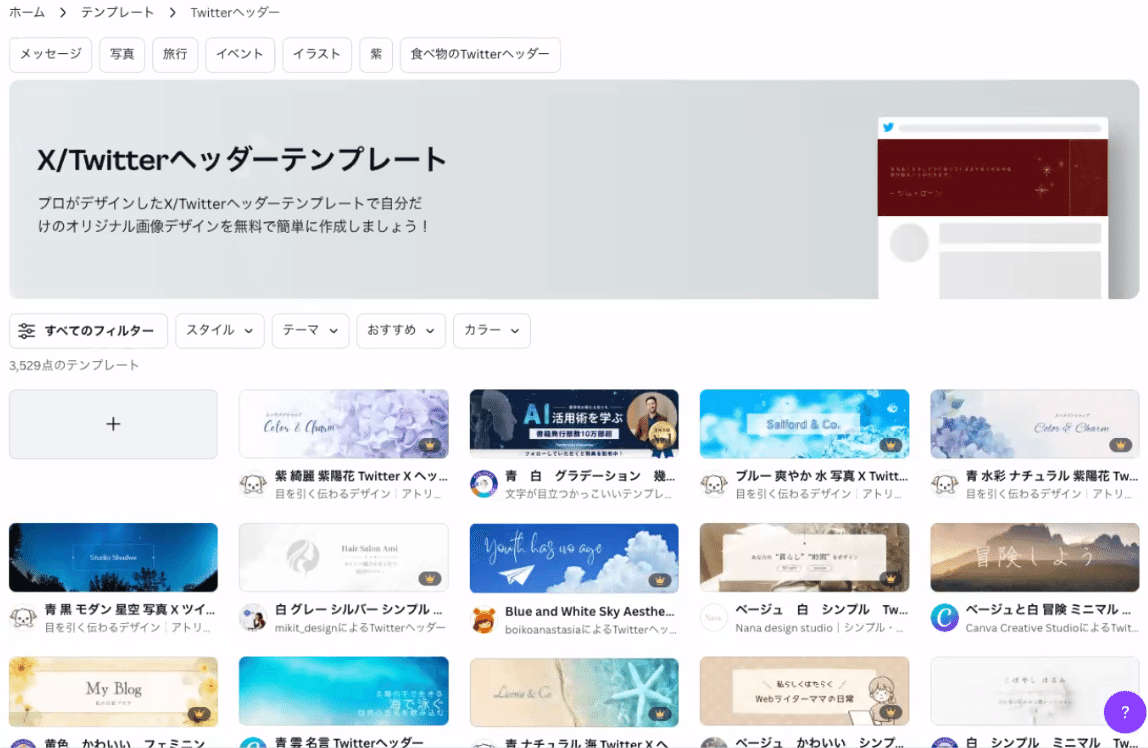 ビジネスで「X」を使う方向け、ヘッダー画像の重要性と簡単なつくり方｜柳澤大介, image size:1148x748