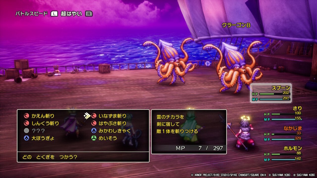 ネタバレしかない] ドラクエ3リメイク 感想｜taku229