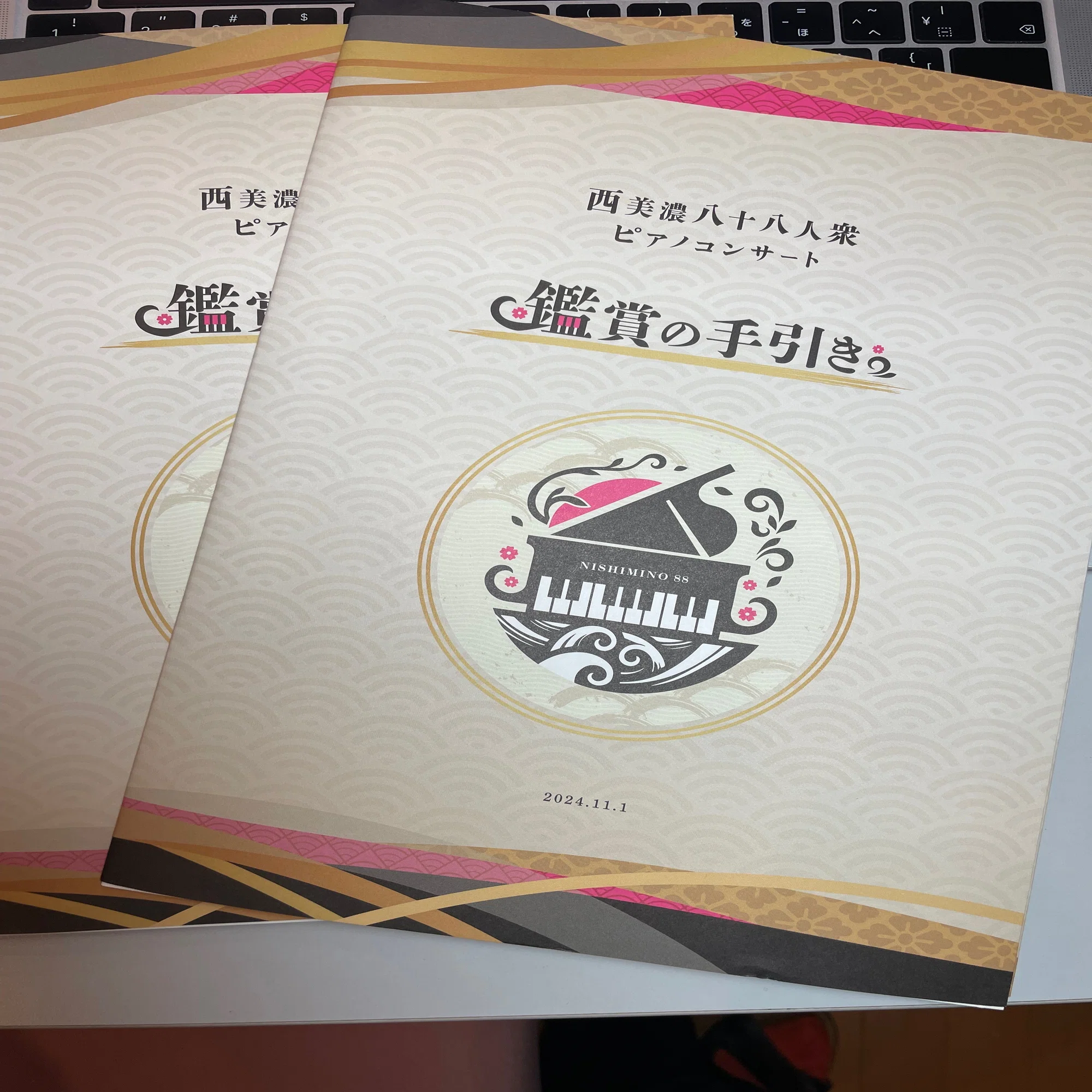 西美濃八十八人衆ピアノコンサート ごきげんバンドで出演しました 