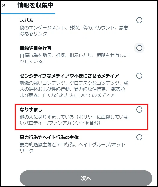 Summary of Recent X Terms of Service Changes｜よしー｜物販自動化のプロ