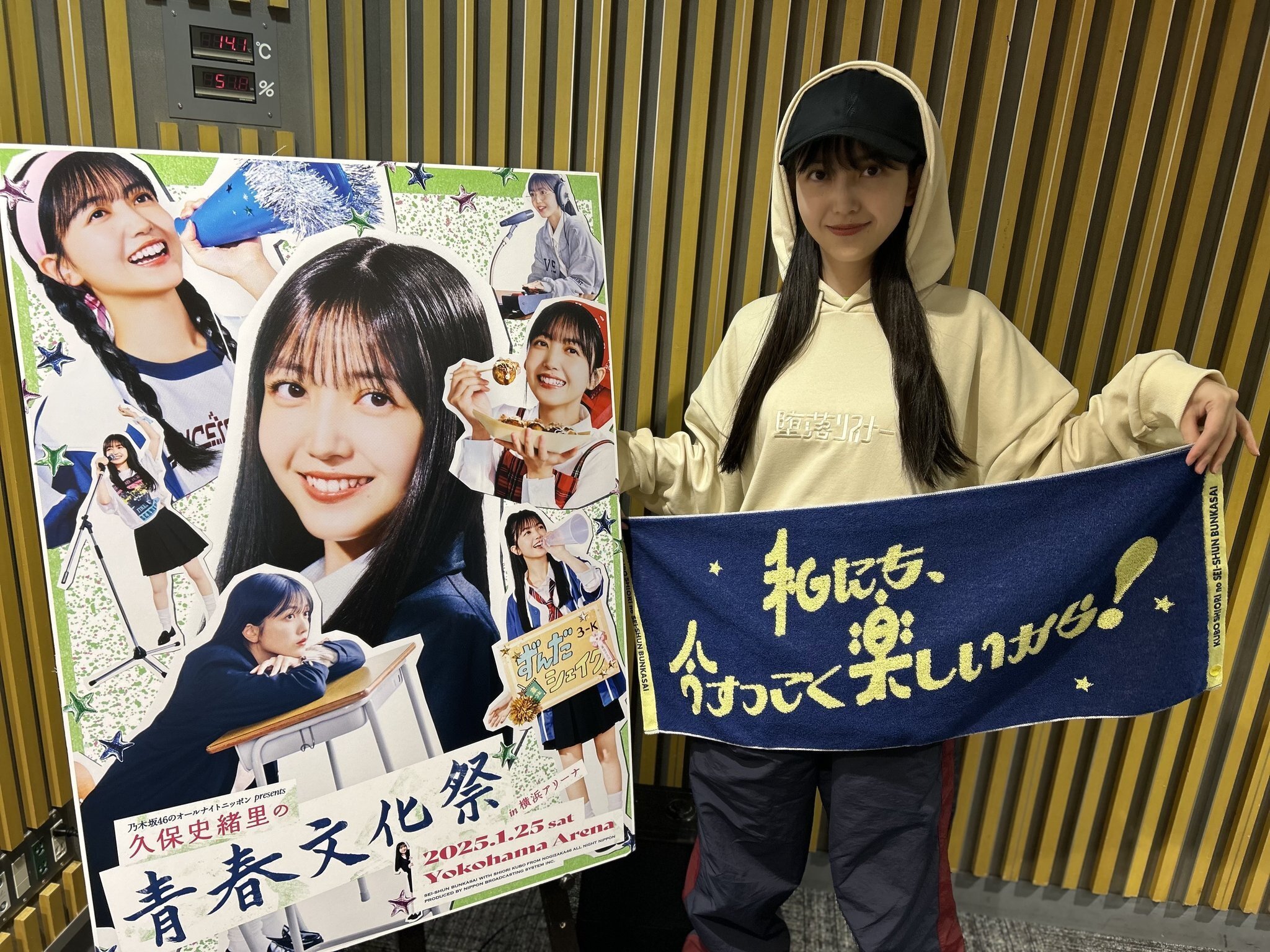 乃木坂46のオールナイトニッポン 久保史緒里の青春文化祭堕落リスナーパーカー 乃木坂46 久保史緒里 青春文化祭 堕落リスナー パーカー - メルカリ