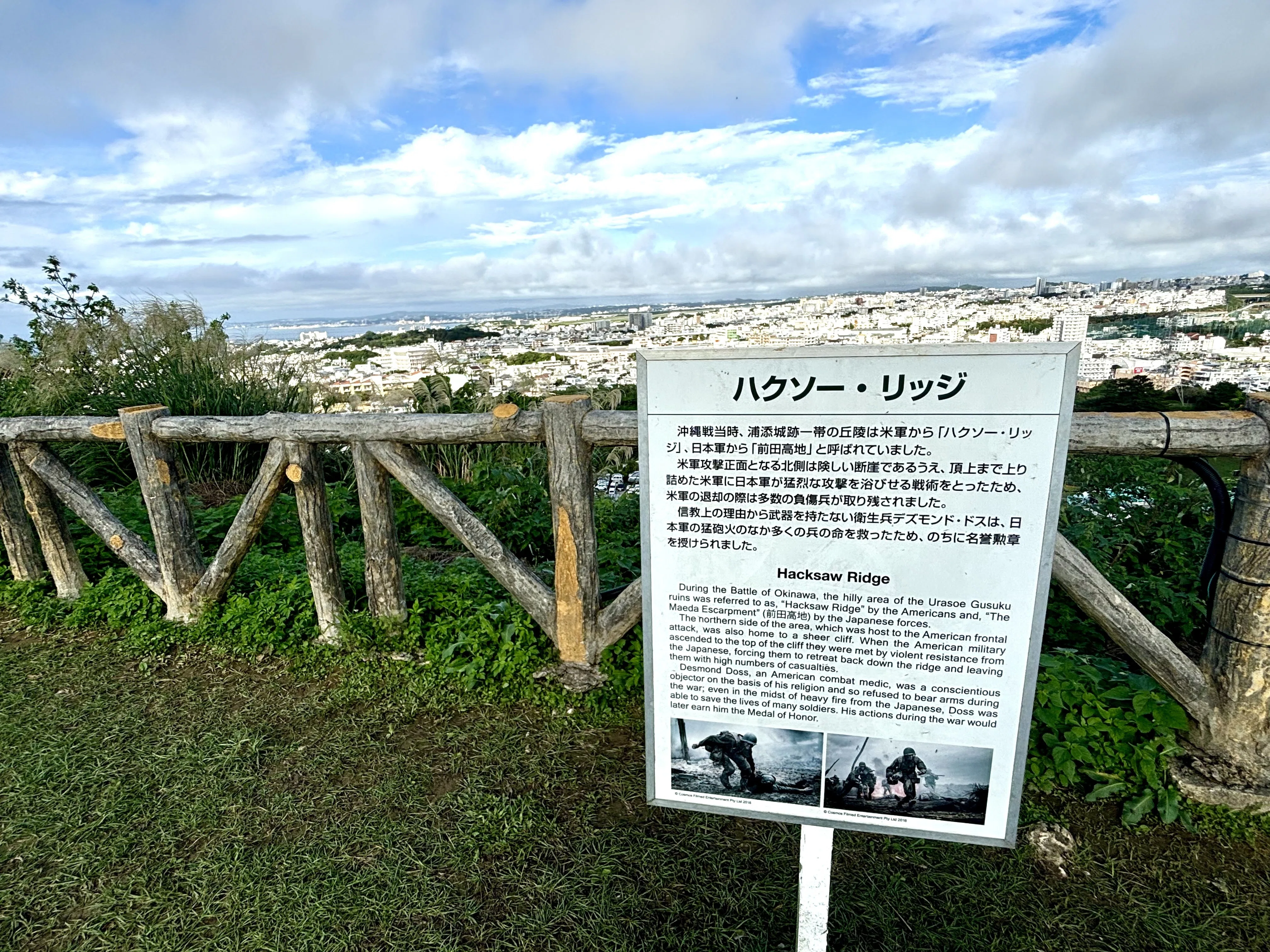 主婦の沖縄ひとり旅 4 前田高地｜主婦の肩書きだけあるる