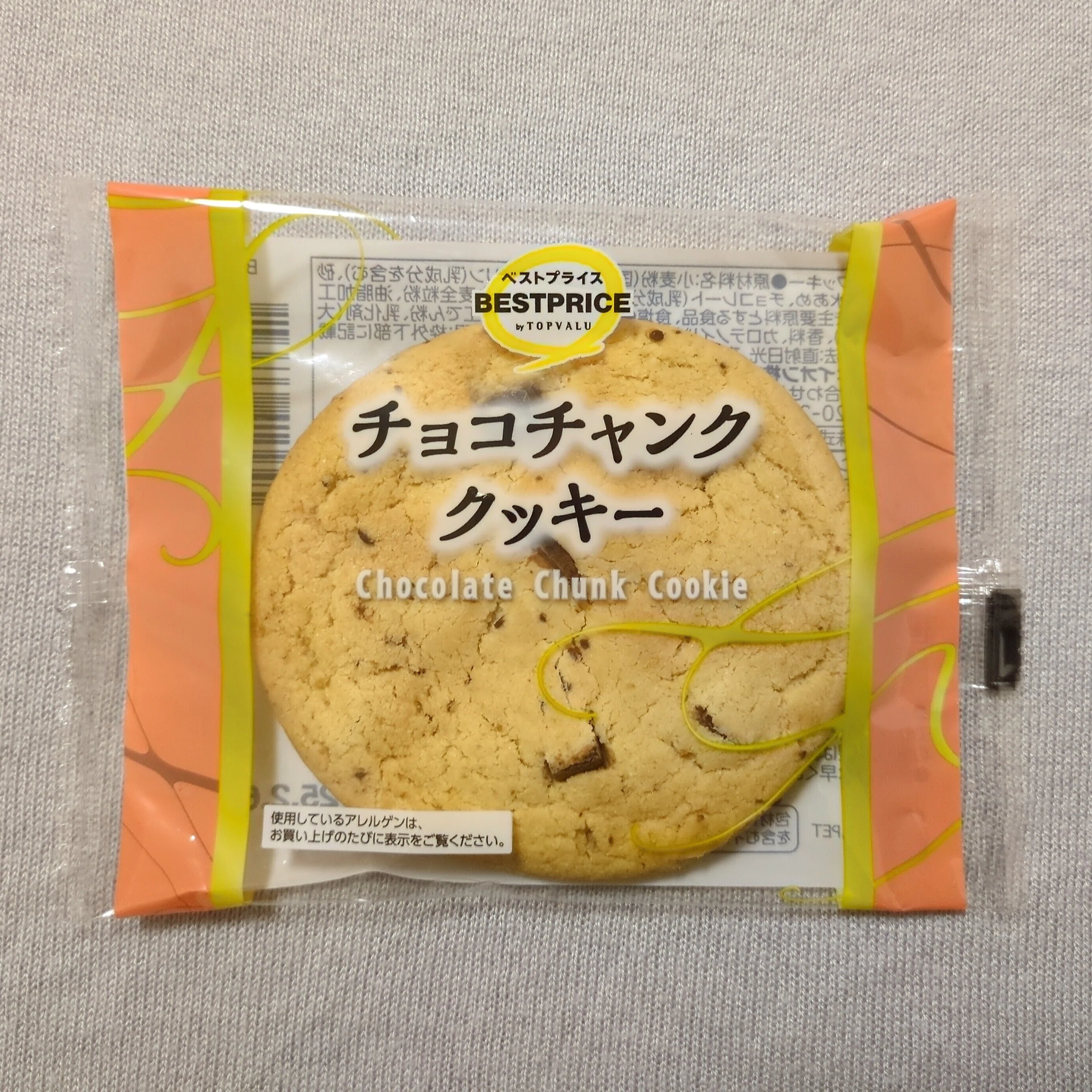 There are 98-yen chocolate chunk cookies at Aeon!｜三谷乃亜