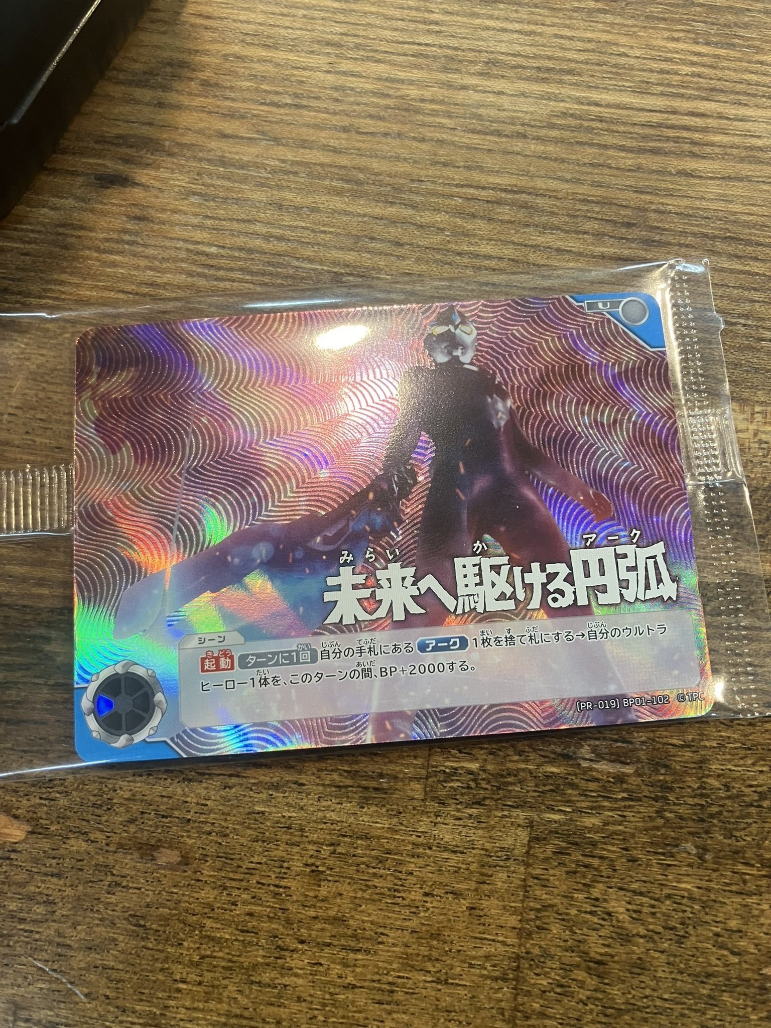 UCG 大会レポートin柏 11/24 ウルトラマンカードゲーム|マキ UCG 大会レポートin柏 11/24 ウルトラマンカードゲーム|マキ