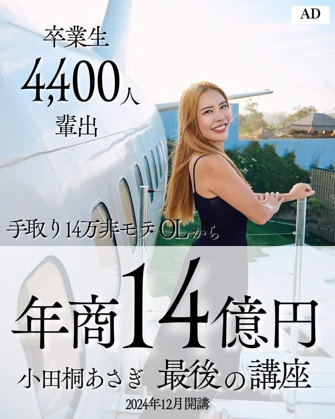 小田桐あさぎさんの魅力覚醒講座って怪しくないの??自分に自信 小田桐あさぎさんの魅力覚醒講座って怪しくないの??自分に自信