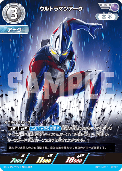 UCG 大会レポートin柏 11/24 ウルトラマンカードゲーム|マキ UCG 大会レポートin柏 11/24 ウルトラマンカードゲーム|マキ