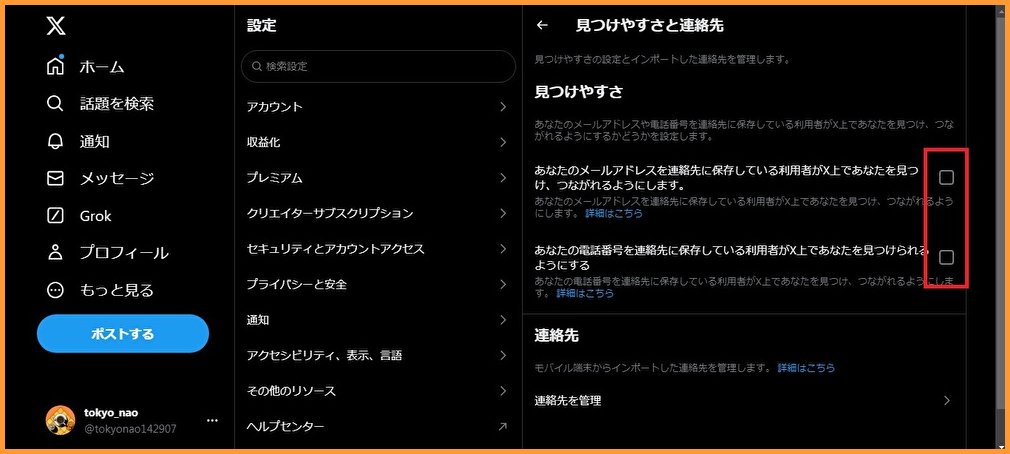 Xアカウント（サブ垢・裏垢）を作ろう｜新規アカウント作成～日本語