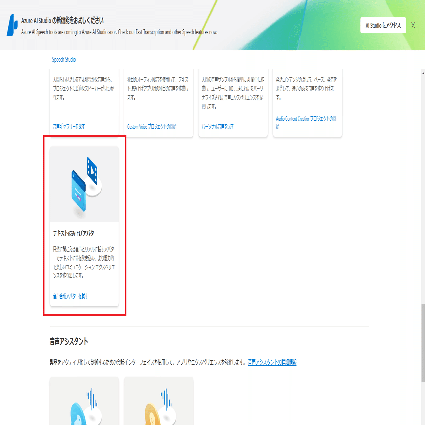 A.プロフお読みください ページ AH-Software VOICEPEAK 彩澄しゅお 音声読み上げソフト SAHS-40433