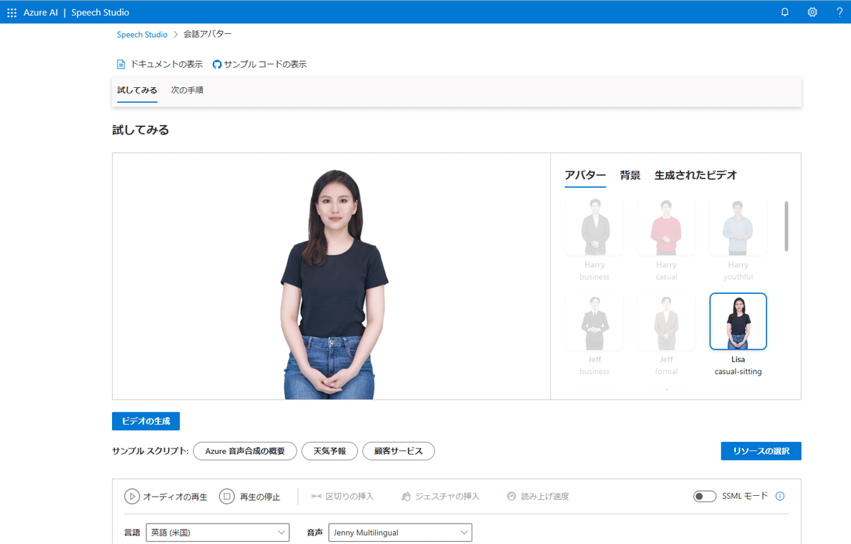 最高級 Speech Studio「テキスト読み上げアバター」の紹介｜tandago 語学・辞書・学習参考書