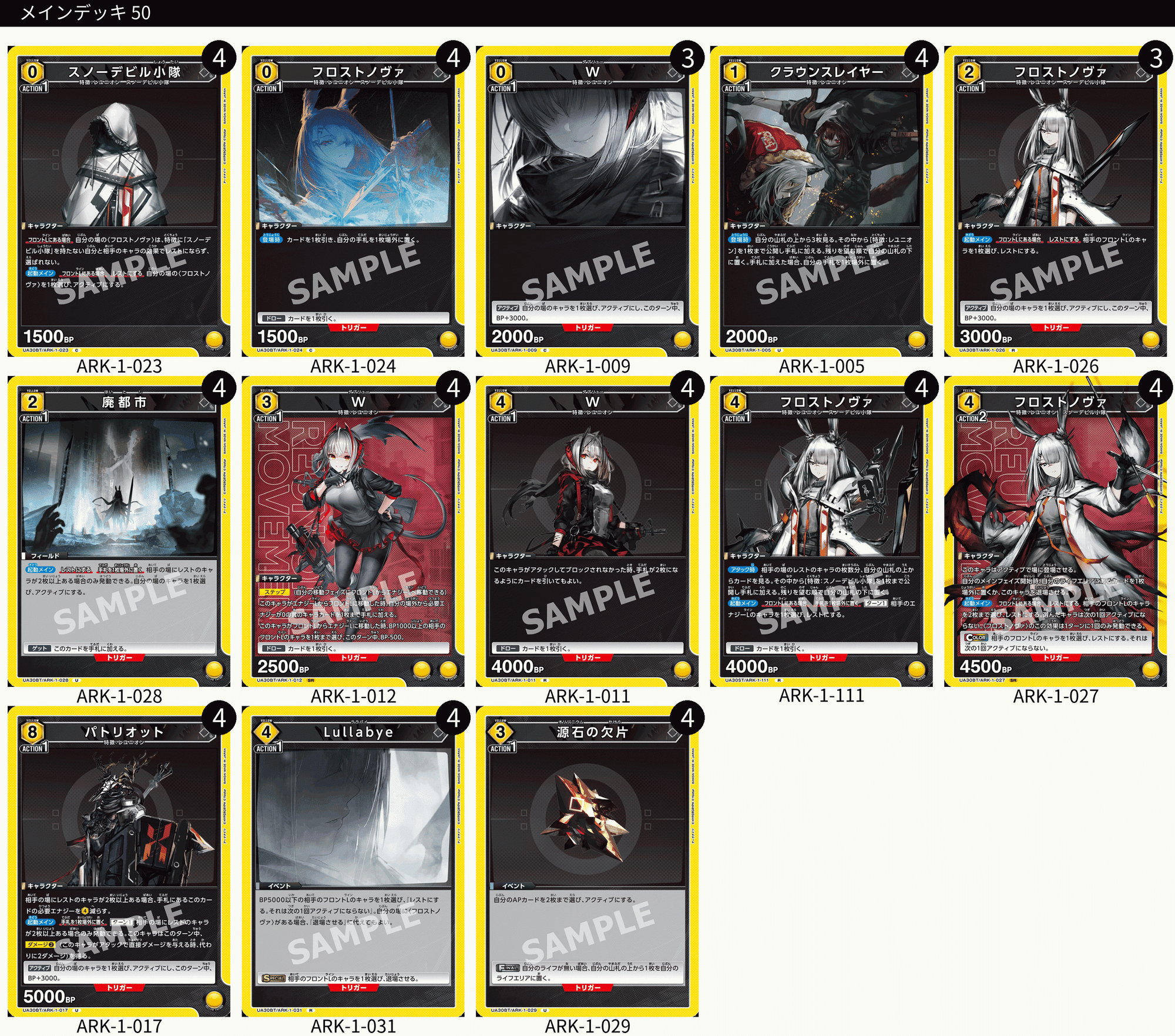 ユニアリ】アークナイツのデッキリストつくってみた|じょん ユニアリ】アークナイツのデッキリストつくってみた|じょん