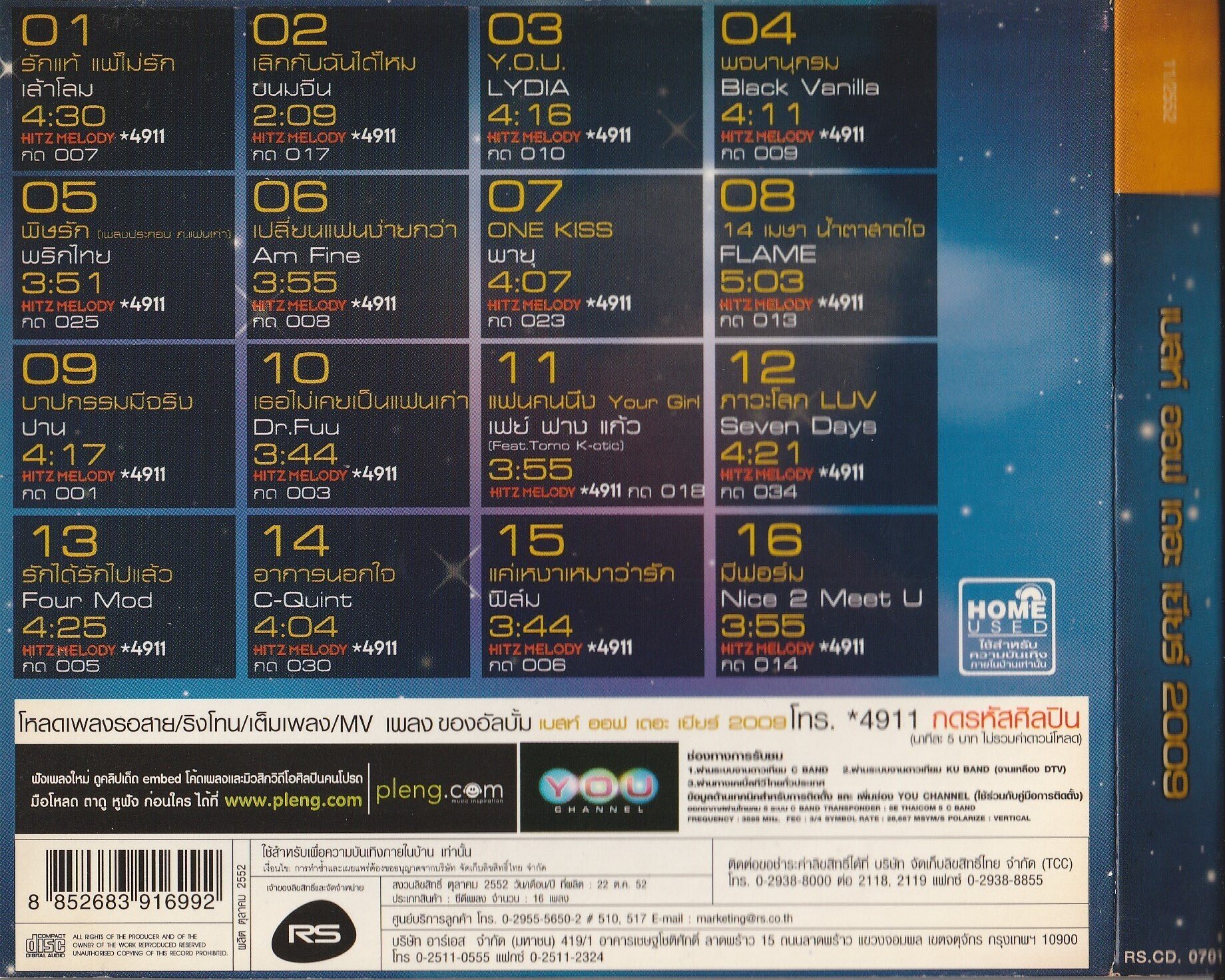 Amazon.co.jp: タイのポップス T-POPのCD4枚 日本盤 3枚